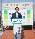 유기상 전 전북도 기획관리실장 고창군수 출마 선언