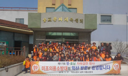 익산소방서, 영·호남 의용소방대 교류행사