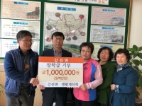 강진면 생활개선회 장학금 100만원 기부