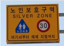 완주군 노인보호구역 교통안전시설 설치 추진