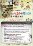진안군, 전통놀이전문지도사 양성 교육과정 개설