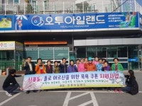 김제시 신풍동·오투아일랜드, 어르신 목욕 지원 협약