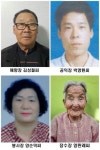임실 덕치면 면민의 장 수상자 발표