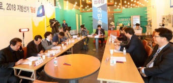 더불어민주당 제1차 경선 결과 발표
