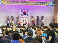 정읍시 장애인 예술제·장애인의 날 기념식 가져
