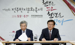 2018 전주한지문화축제 5월 5일 개막