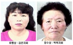 임실 신덕면 효행상 장수상 수상자 선정