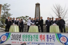 농어촌공사 동진지사 제91회 백파 통수식 가져