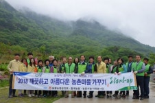 순창지역 농협 깨끗하고 아름다운 농촌마을 가꾸기 스타트 업 실시