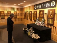 이준구 사범 추모공간, 태권도원에 마련