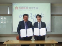 전주시지역아동센터연합회·미르피아 여성병원 업무협약 체결