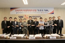 중소기업진흥공단, `S.O.S.` Talk(간담회) 개최