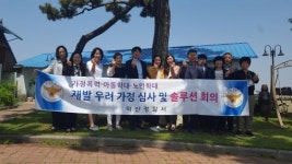 익산경찰서 가정폭력·아동학대 대응 솔루션팀회의 개최