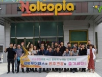 완주군, 전 직원 투어패스 체험 실시