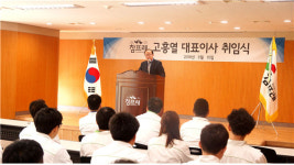 고흥렬  (주)참프레 대표이사 취임