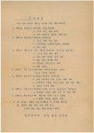 1980년 5월 그날의 함성을 말하다.