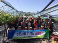 남원시 농업인 한마음 상생 행사