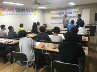 전주시소상공인협회, 케이터링 전문인력 양성교육