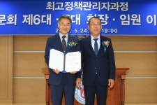 이명구 우림건설 대표, 원광대 최고정책관리자과정 총동문회장 취임