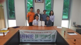 전주덕진소방서·조촌동 주민센터 주택용 소방시설 보급 협약
