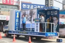 유진섭 정읍시장 후보 첫 선거 유세 바람몰이