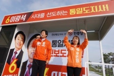 [6.13지선]전북도지사 후보 지지호소