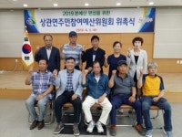 완주 상관면 주민참여예산 위원회 위원 위촉
