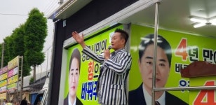 평화당 이상돈 의원, 정도진 정읍시장후보 지원 유세