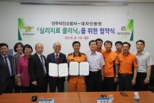 전주덕진소방서·전주대자인병원 업무협약 체결