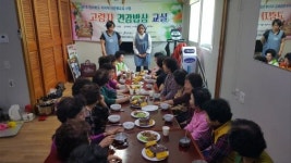 전북경로당광역지원센터 고령자 건강밥상 교실 호응