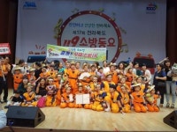 전주 인봉초등학교, 119소방동요 경연대회 초등부 대상