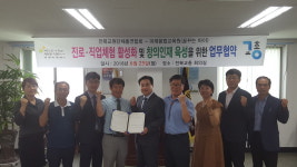 전북교원단체총연합회-(주)꿈꾸는 아이 업무협약