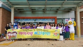 군산아리울초, 행복한 학교 만들기 허그데이 운영
