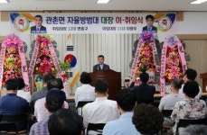 임실 관촌면 자율방범대장 이 취임식 가져
