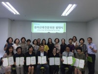 군산지역 유아교육전문위원회 발대