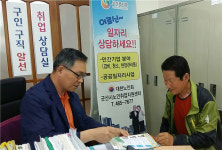 노인회 군산시지회 취업지원센터 취업상담실 연중 운영