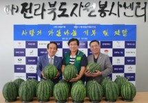 전북자원봉사센터-㈜ 과일사랑 제철과일 나눔을 통한 기부문화 확산