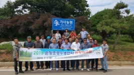 순창지역 조경수생산자 소득증대를 위한 현장워크숍