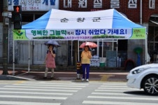 순창군 무더위 쉼터·횡단보도 그늘막 설치