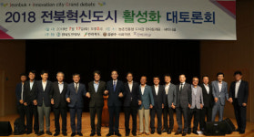 금융타운-스마트농생명 밸리-지역상생