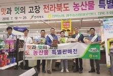 전북 농산물 예담채 제주도서 특별판매전