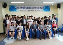 정읍시 청소년상담복지센터 지역협력특성화 사업 성과 보고회