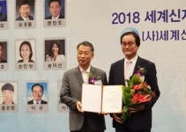 김재근 부안고속관광 대표 법사위 표창장