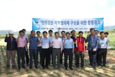 익산지방국토관리청, 만경강 유역 지역협의체 구성 추진