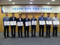 대만·중국기업 등 3개사 전북도에 투자
