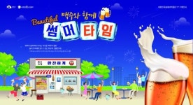 완주 대한민국술테마박물관 맥주와 함께 뷰티풀 썸머타임 기획전
