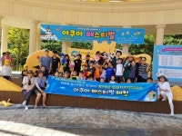 임실 청웅면 꿈 나무들 아쿠아 페스티벌 즐거움 만끽