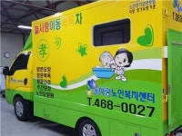 군산 늘사랑노인복지센터 장애인활동지원기관 지정
