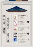 소소하고 확실한 행복(소확행) 즐기러 공연 바캉스 가자!