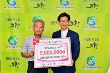 (유)엘림건설엔지니어링 조보익 대표, 고창군에 성금 500만원 기탁